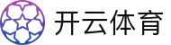 开云-Kaiyun官方网站-开云首页